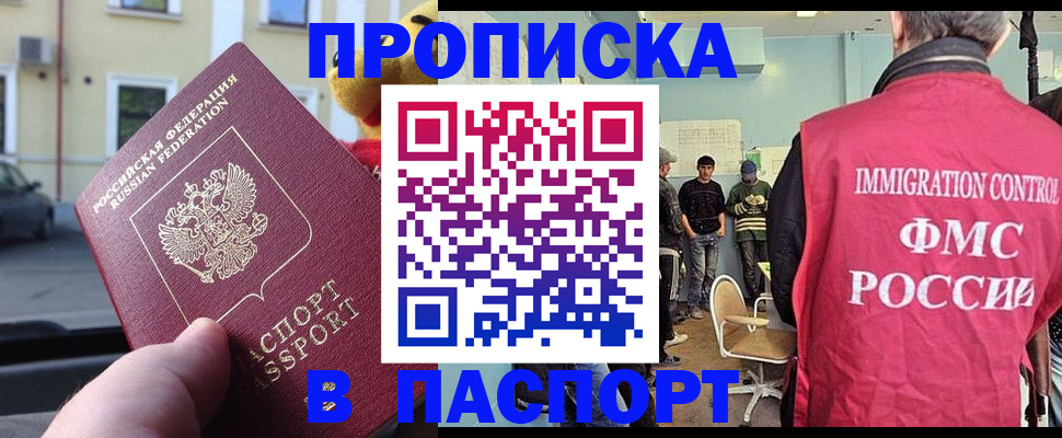 временная регистрация поиск в Арзамасе