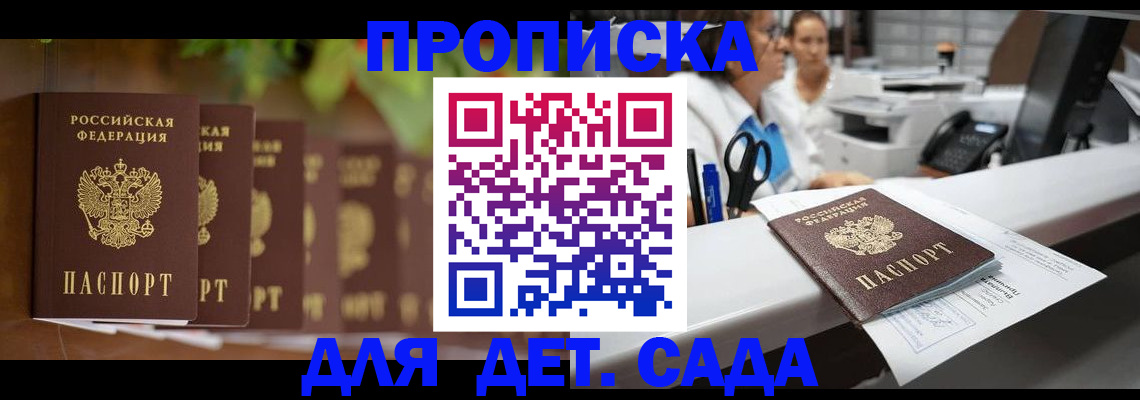 прописка для кредита в Арзамасе