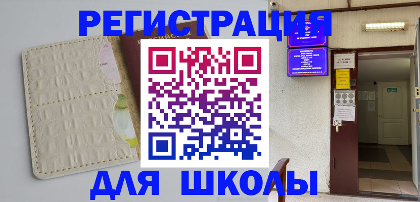 прописка штамп в Арзамасе