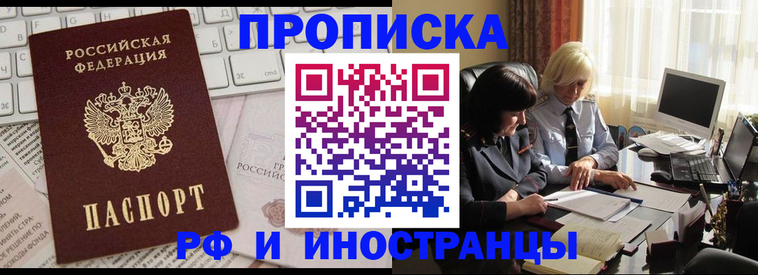 временная регистрация гарантия в Арзамасе
