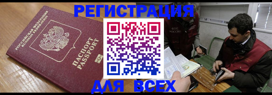 прописка для школы в Арзамасе