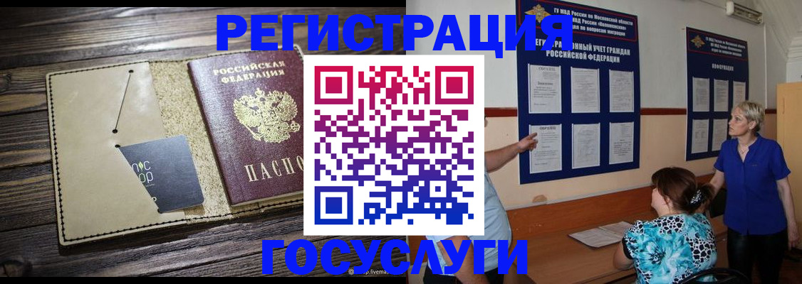 прописка для кредита в Арзамасе